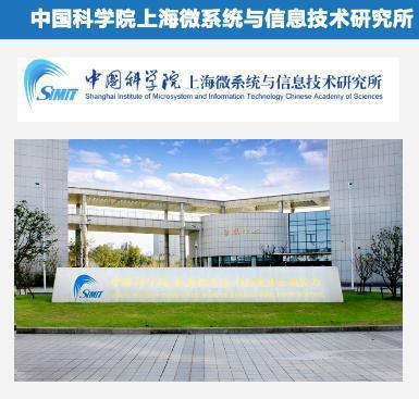 上海微系統(tǒng)所俞躍輝 打造獨(dú)特‘三位一體’產(chǎn)業(yè)化模式，賦能信息系統(tǒng)集成服務(wù)新生態(tài)